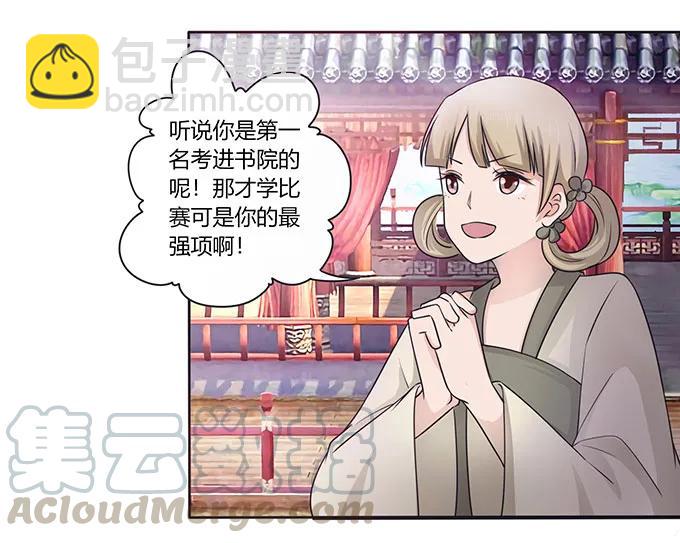 148 第三场-第149话