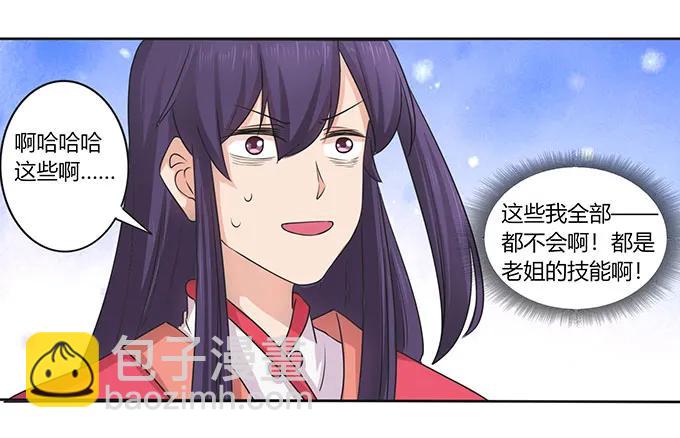 148 第三场-第149话