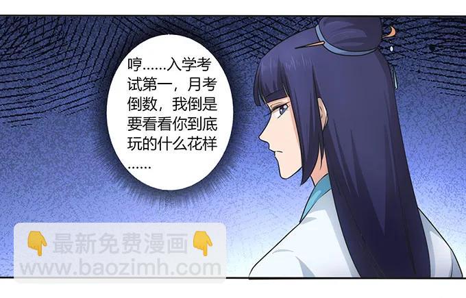 148 第三场-第149话