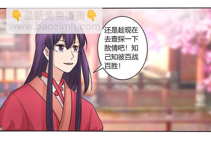 148 第三场-第149话