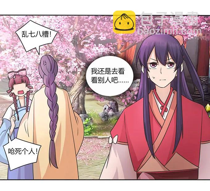 148 第三场-第149话