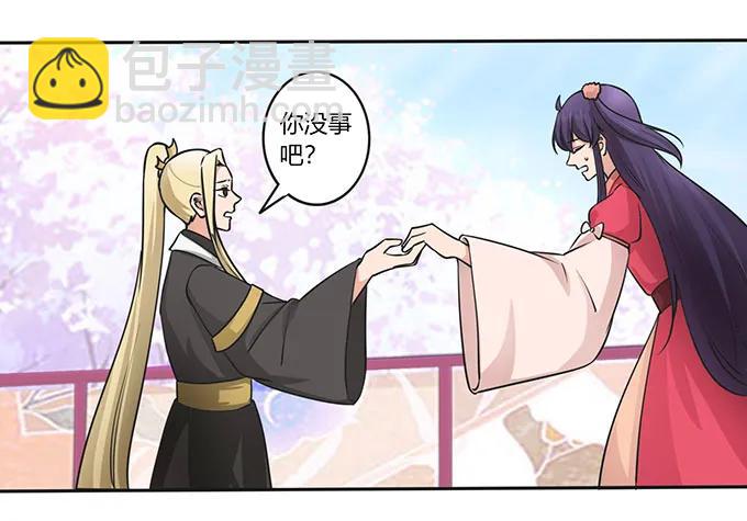 150 突发意外-第151话