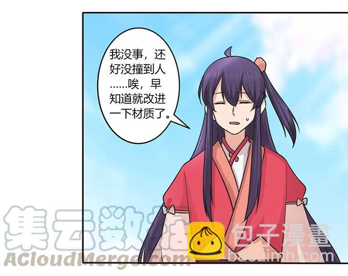 150 突发意外-第151话
