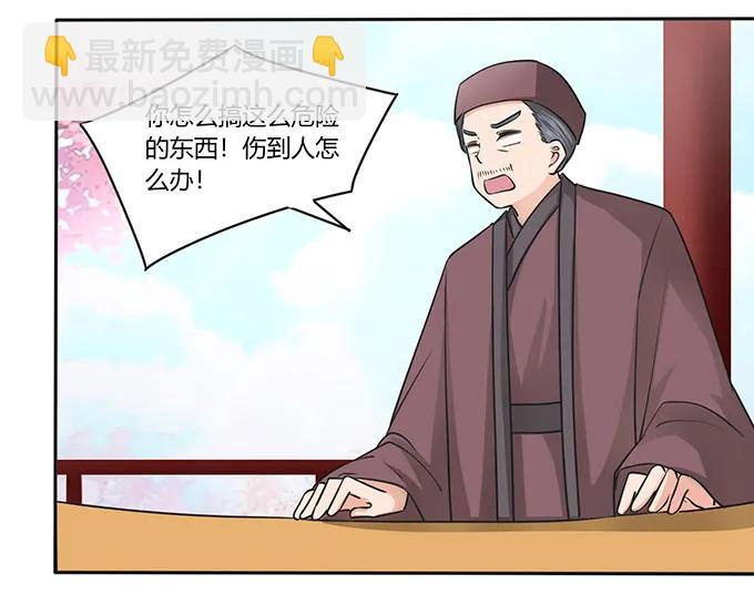 150 突发意外-第151话