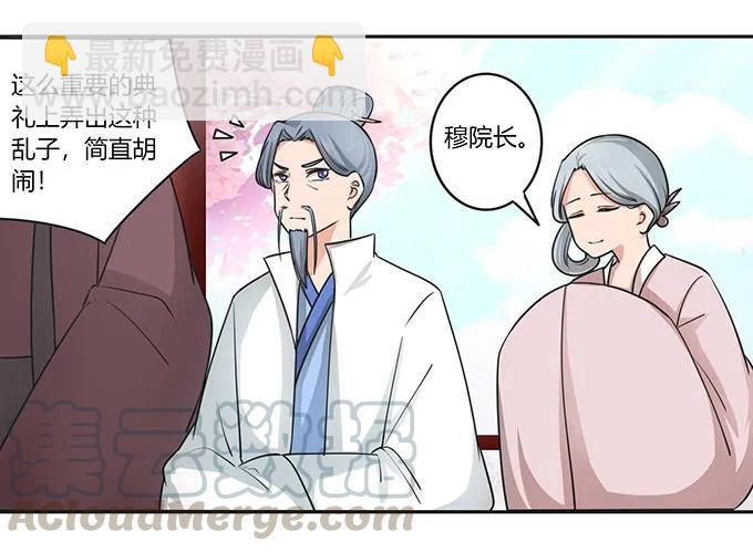150 突发意外-第151话