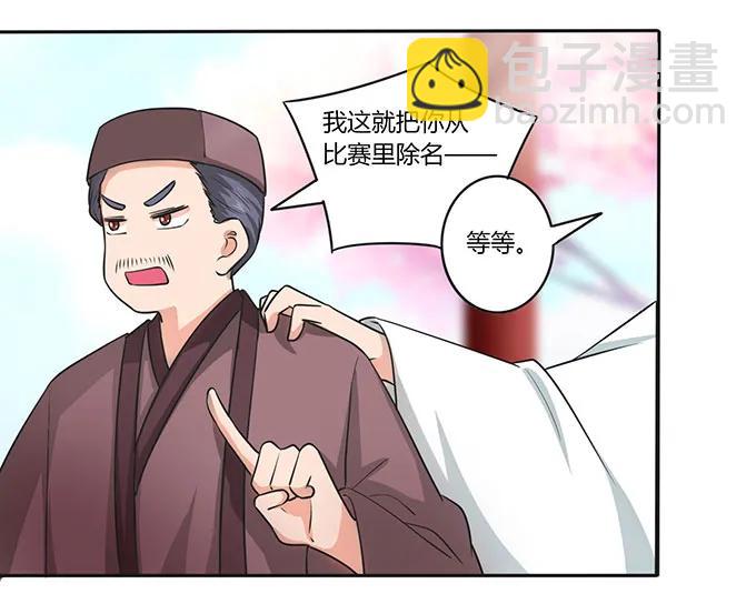 150 突发意外-第151话
