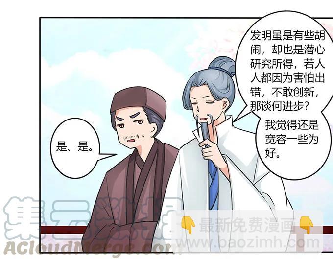 150 突发意外-第151话
