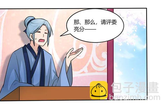 150 突发意外-第151话