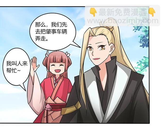 150 突发意外-第151话