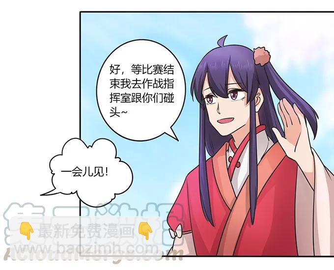 150 突发意外-第151话