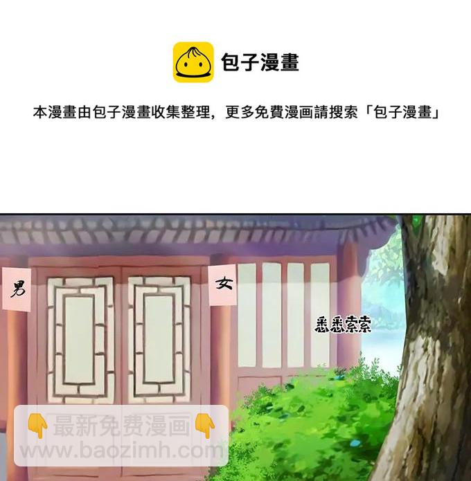 150 突发意外-第151话