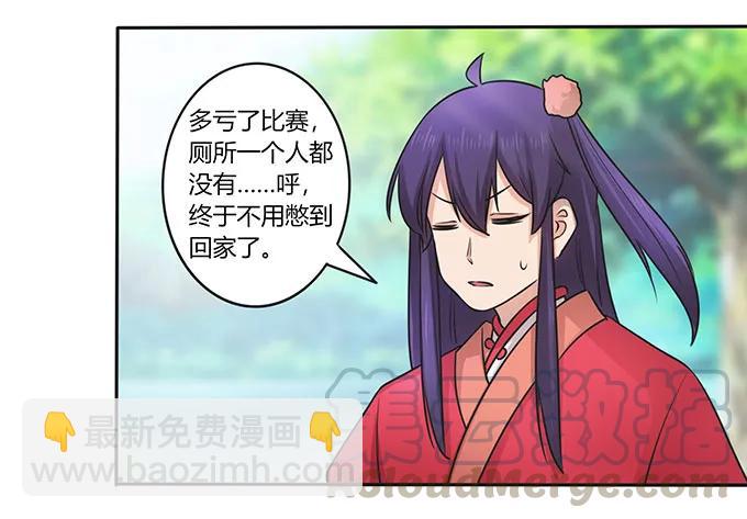 150 突发意外-第151话