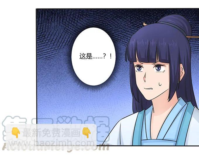 150 突发意外-第151话