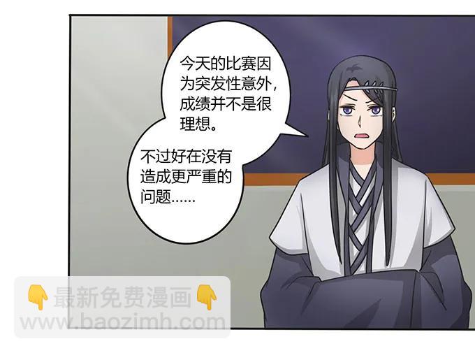 150 突发意外-第151话