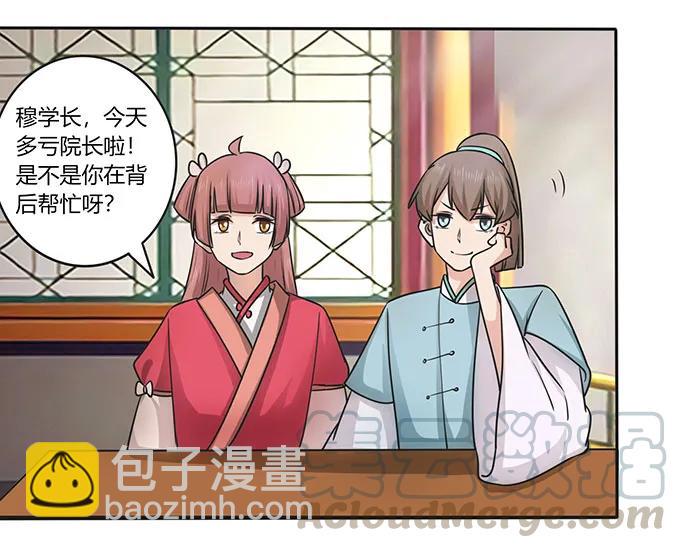 150 突发意外-第151话
