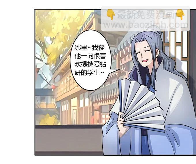150 突发意外-第151话