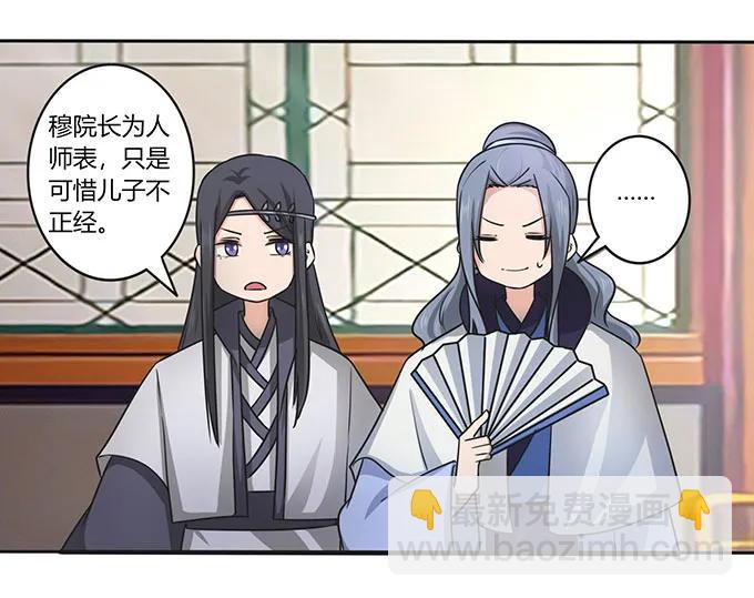 150 突发意外-第151话