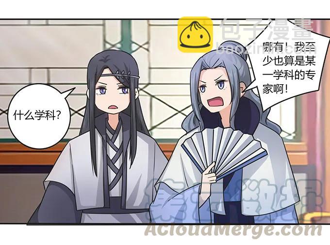 150 突发意外-第151话