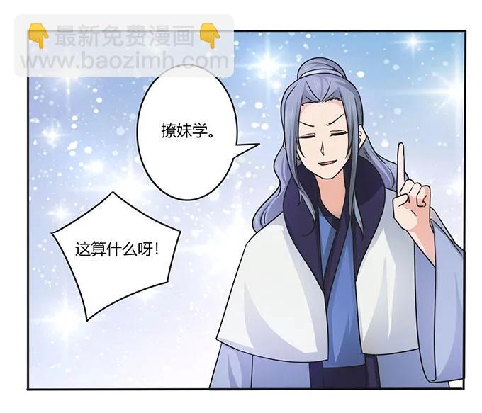 150 突发意外-第151话