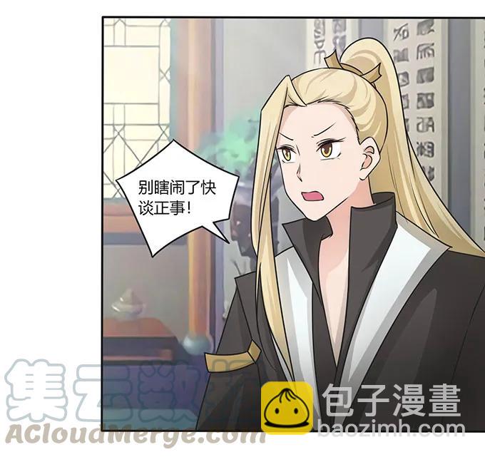 150 突发意外-第151话