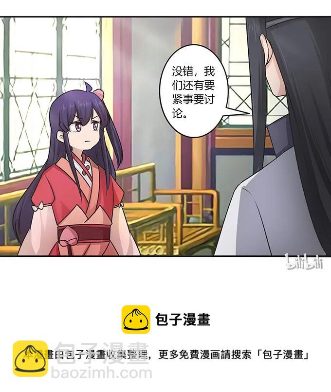 150 突发意外-第151话