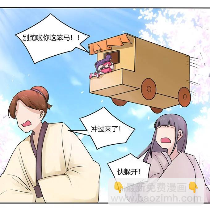 150 突发意外-第151话