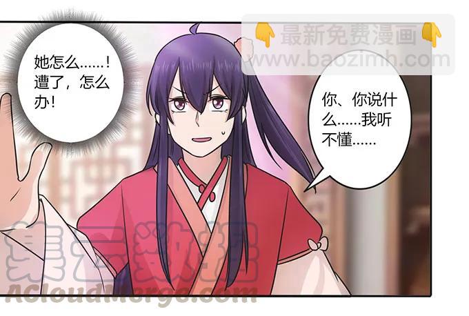 152 霸气小王爷-第153话