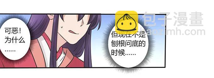 152 霸气小王爷-第153话
