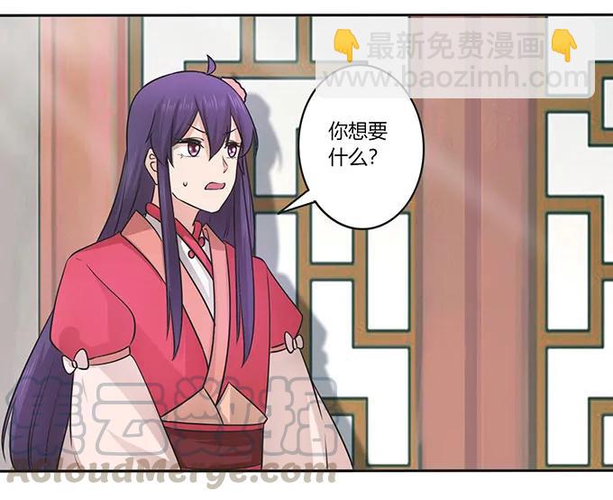 152 霸气小王爷-第153话