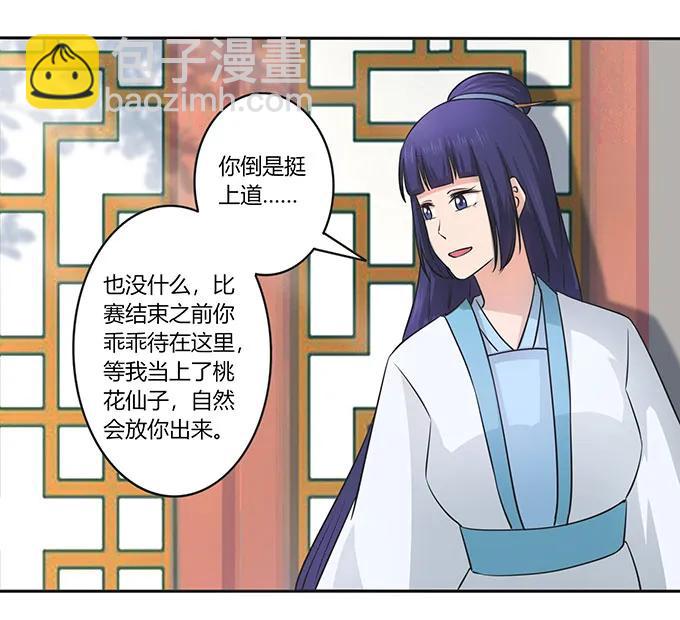 152 霸气小王爷-第153话