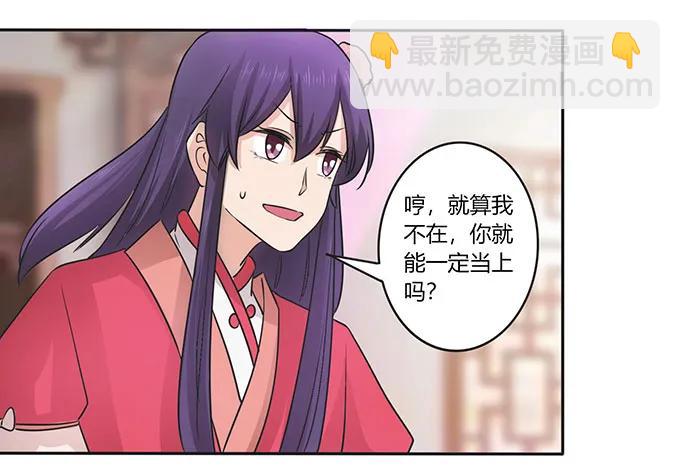 152 霸气小王爷-第153话