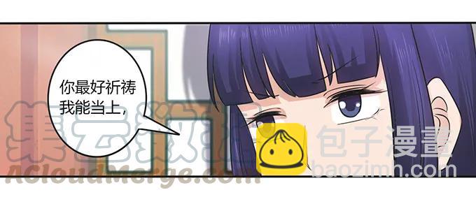 152 霸气小王爷-第153话
