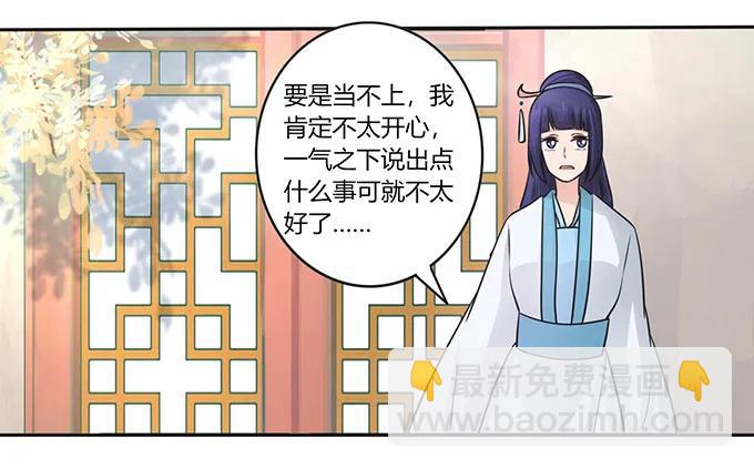 152 霸气小王爷-第153话