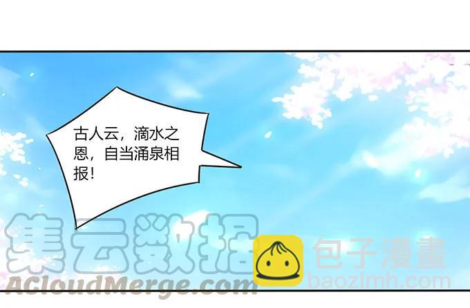152 霸气小王爷-第153话