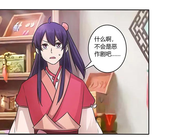 152 霸气小王爷-第153话