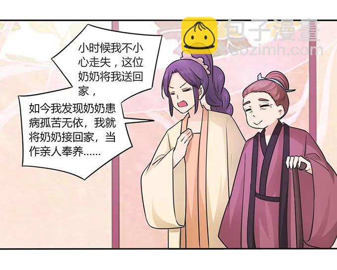 152 霸气小王爷-第153话