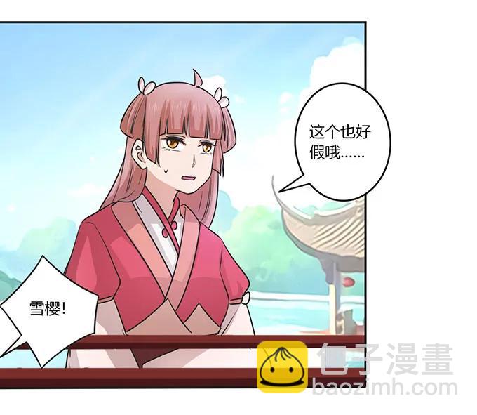 152 霸气小王爷-第153话