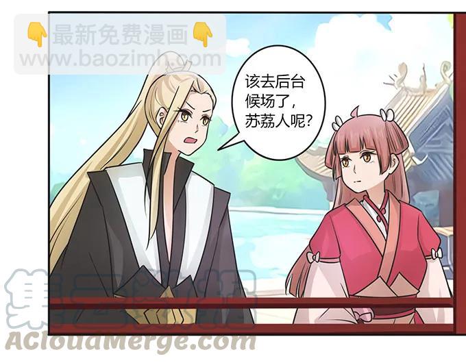 152 霸气小王爷-第153话