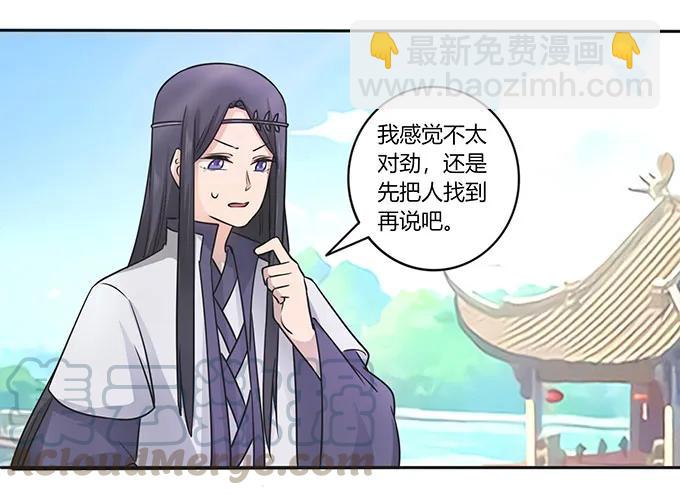 152 霸气小王爷-第153话