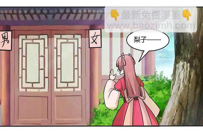 152 霸气小王爷-第153话