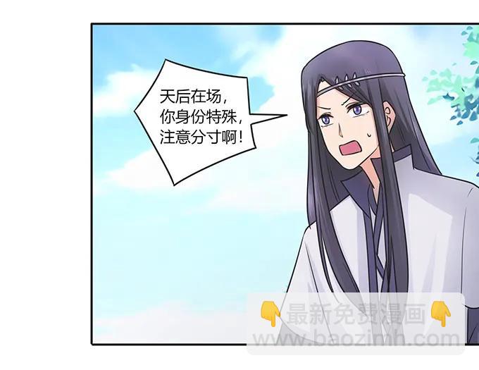 152 霸气小王爷-第153话