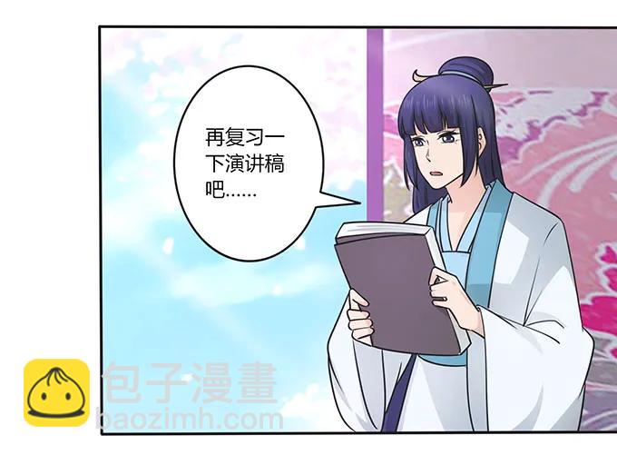 152 霸气小王爷-第153话