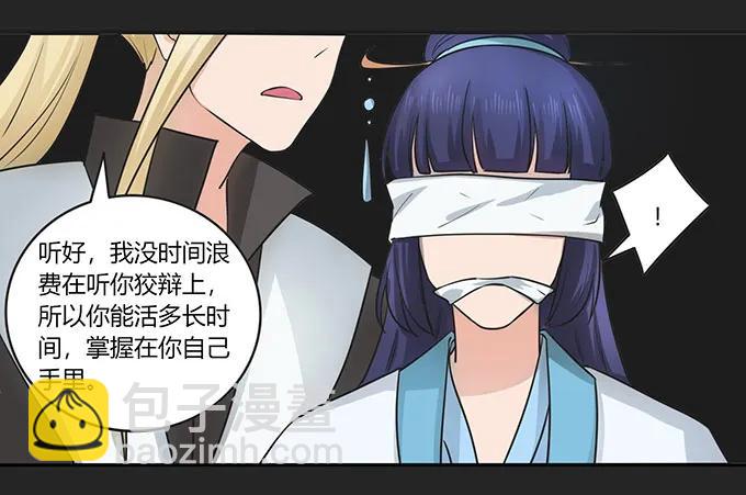 152 霸气小王爷-第153话