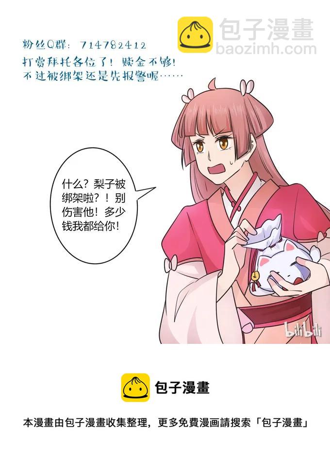 152 霸气小王爷-第153话