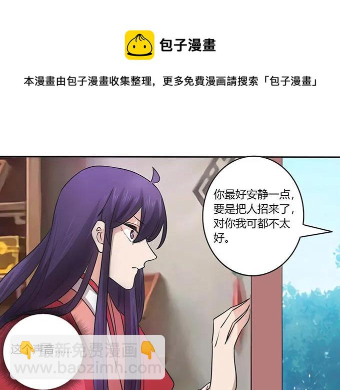 152 霸气小王爷-第153话