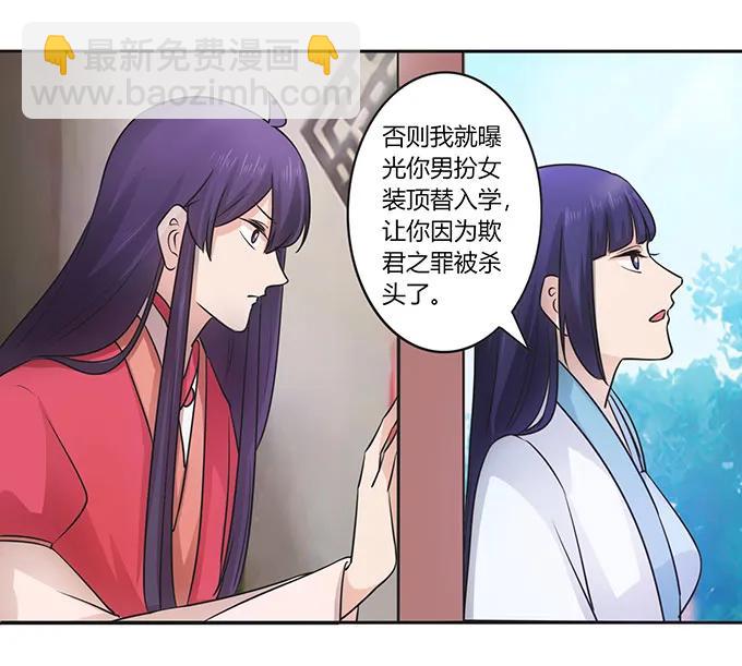 152 霸气小王爷-第153话