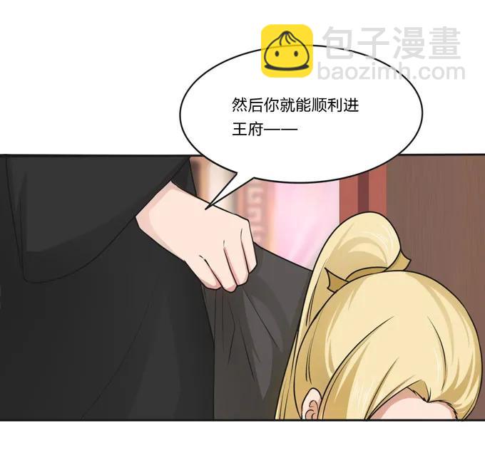 154 黑衣人-第155话