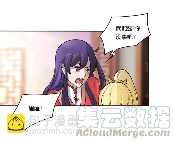 154 黑衣人-第155话