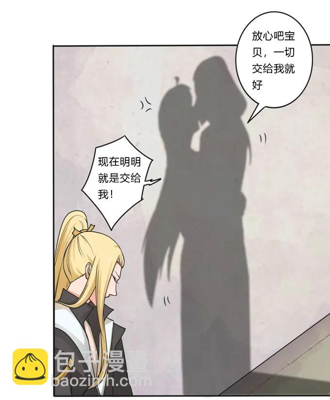 154 黑衣人-第155话