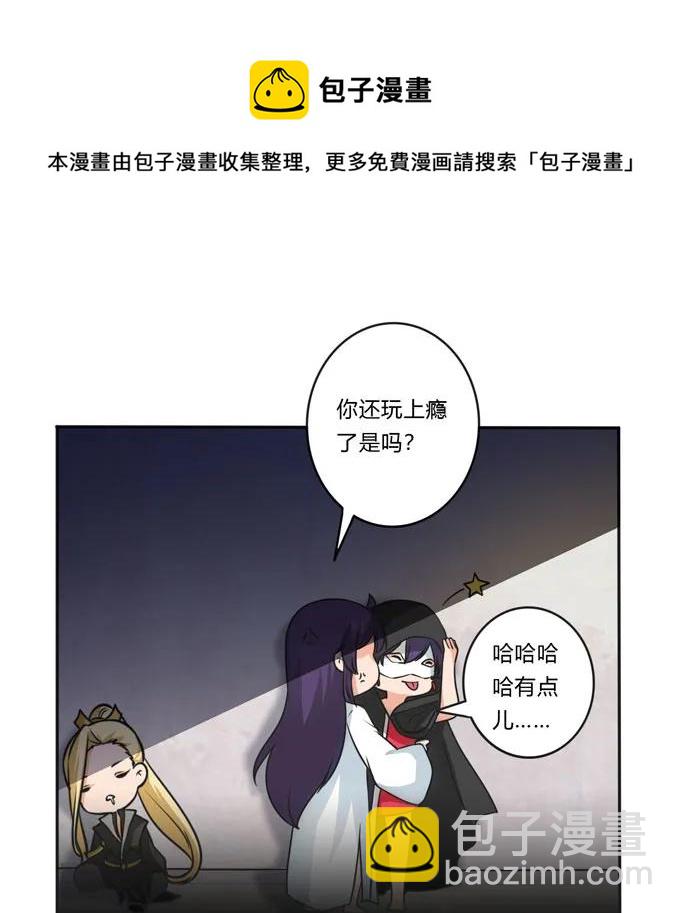 154 黑衣人-第155话